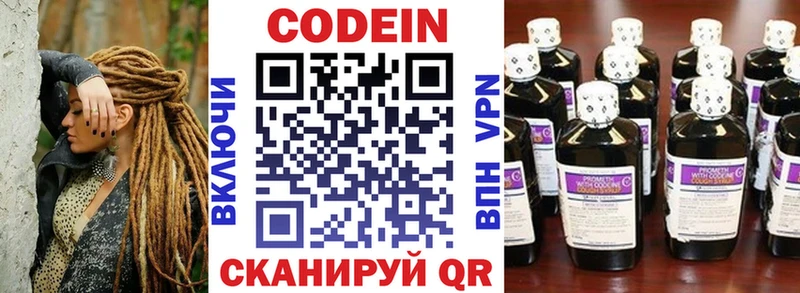 Кодеиновый сироп Lean напиток Lean (лин)  ссылка на мегу ссылки  Оха 